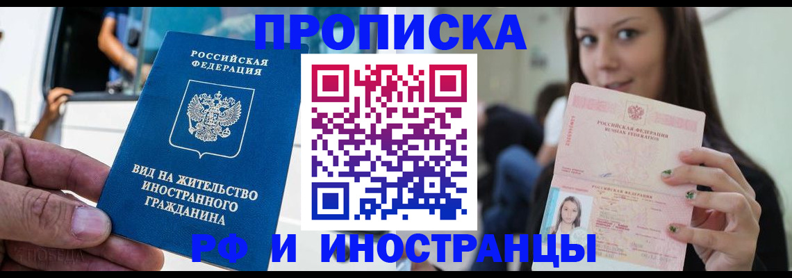 пропишу в квартире в Междуреченске